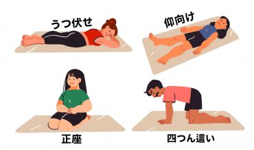 Tư thế yoga trong tiếng Nhật